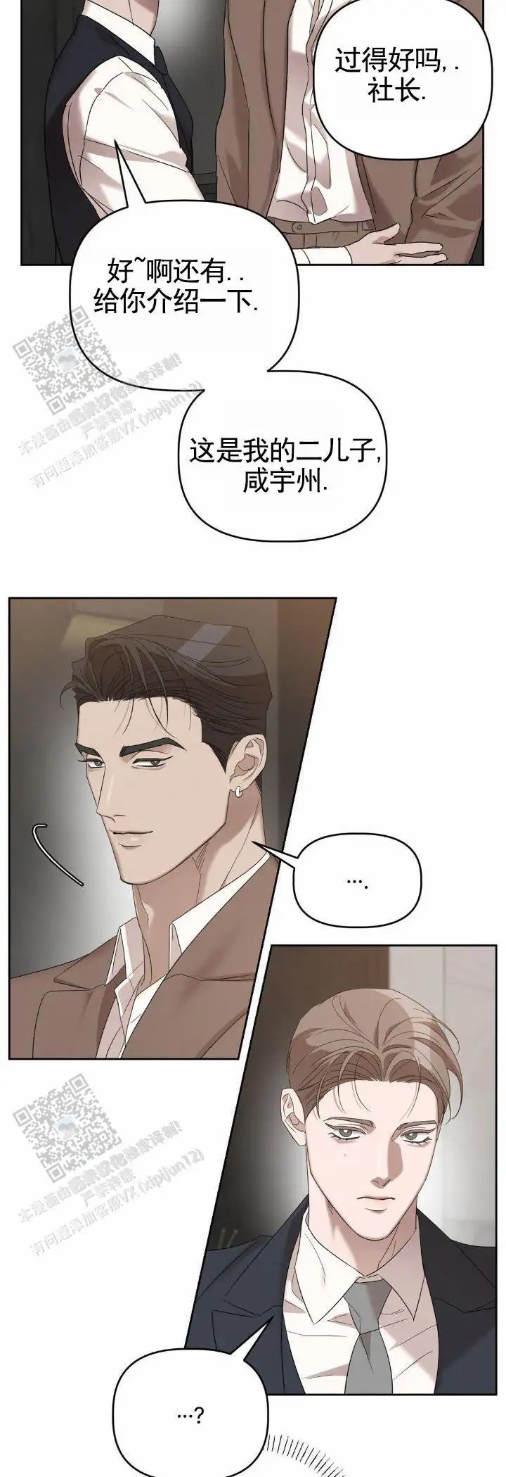 皮肤的温度 - 好久不见 - 第16页
