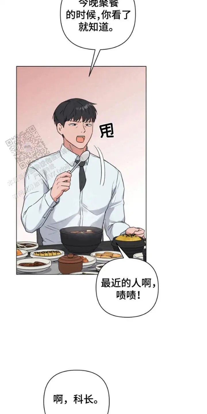 三重恋爱 - 实习生 - 第15页