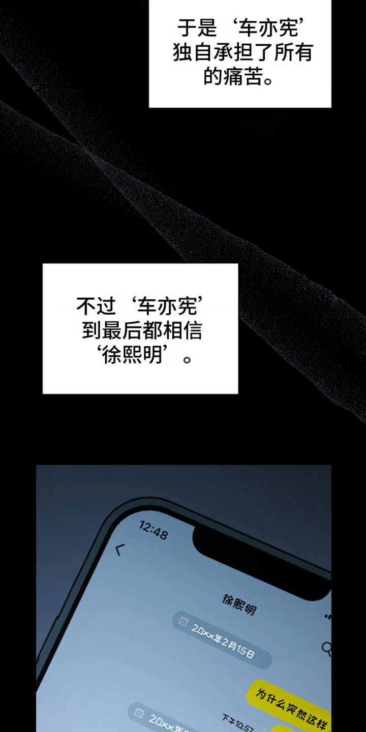 温柔执念 - 人物设定 - 第22页
