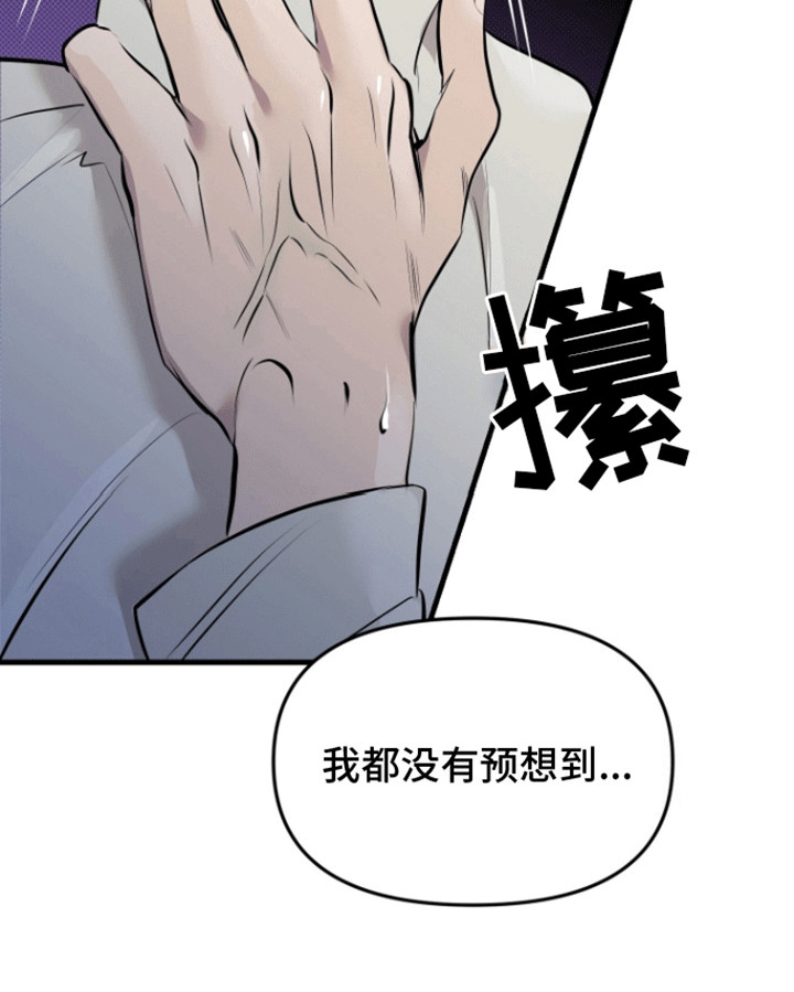 暗夜追凶 - 这样也可以 - 第12页
