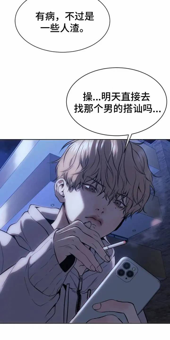 坏苹果狗笼 - 偶遇 - 第13页