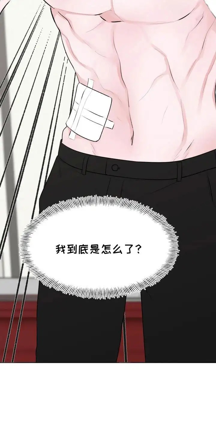 快穿异世界爽文 - 陌生的男人 - 第9页