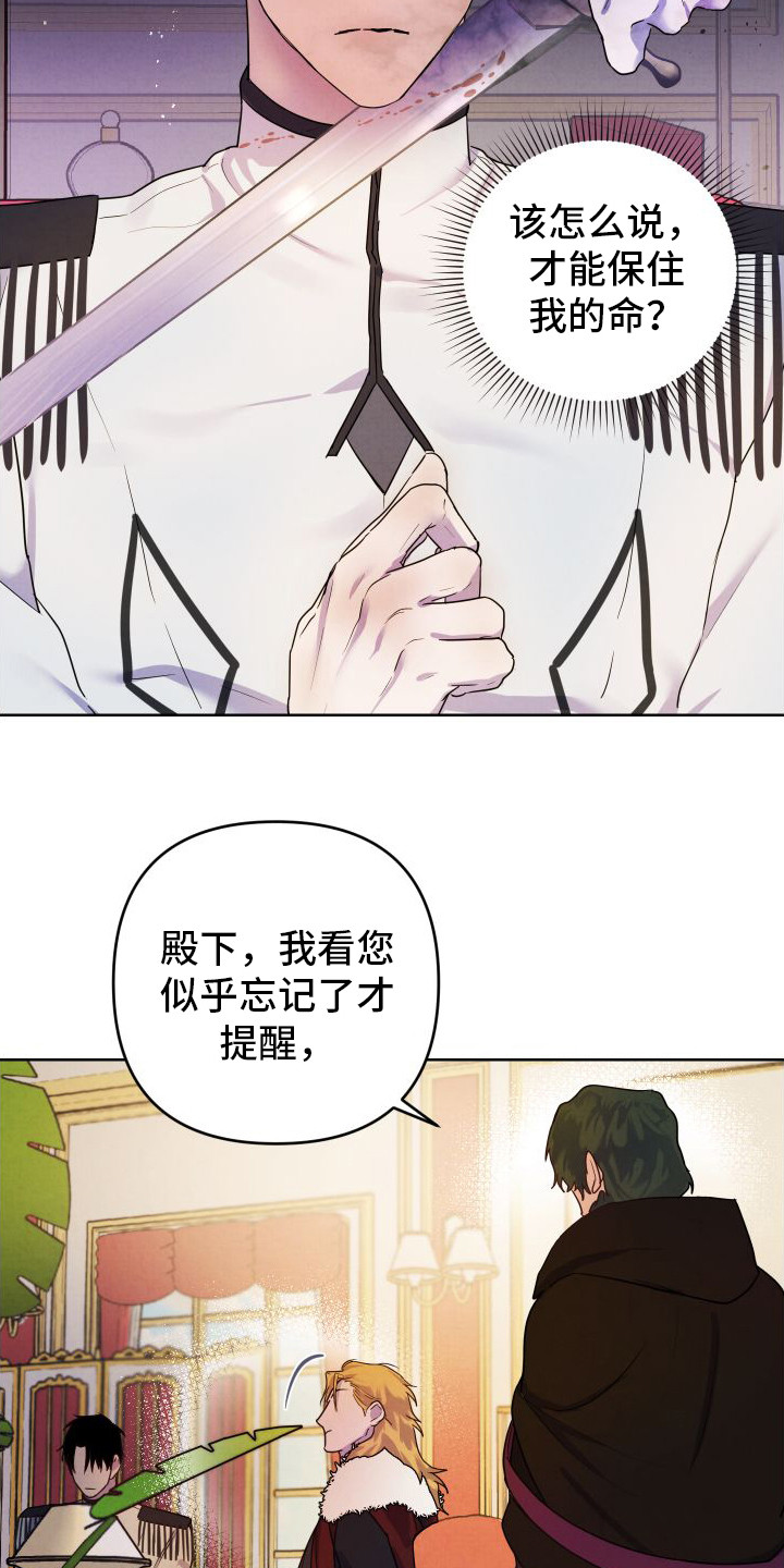 生命之花 - 要求协助 - 第8页
