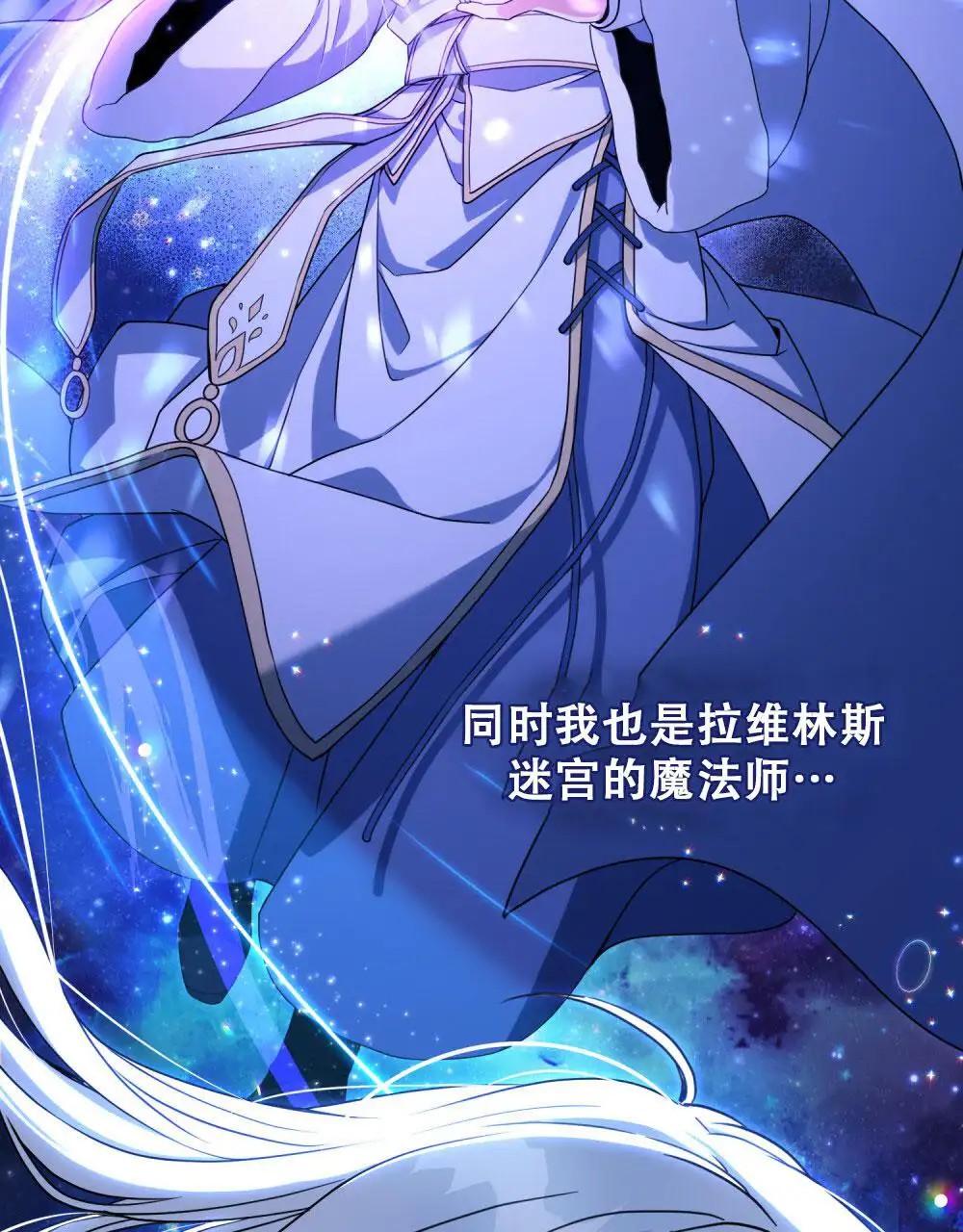 转世魔法师 - 还是不敢相信 - 第30页