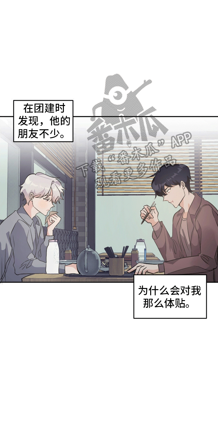 永恒之歌 - 以退为进 - 第11页