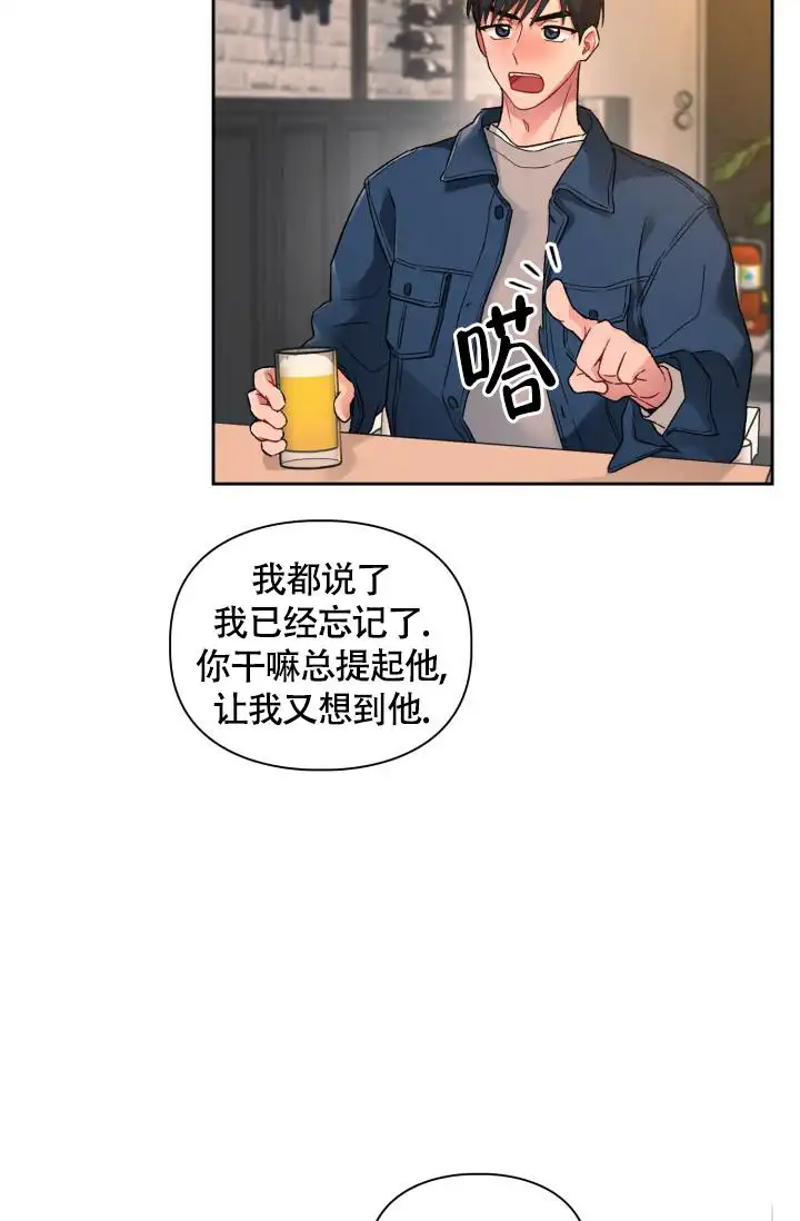 三人关系 - 分手 - 第31页