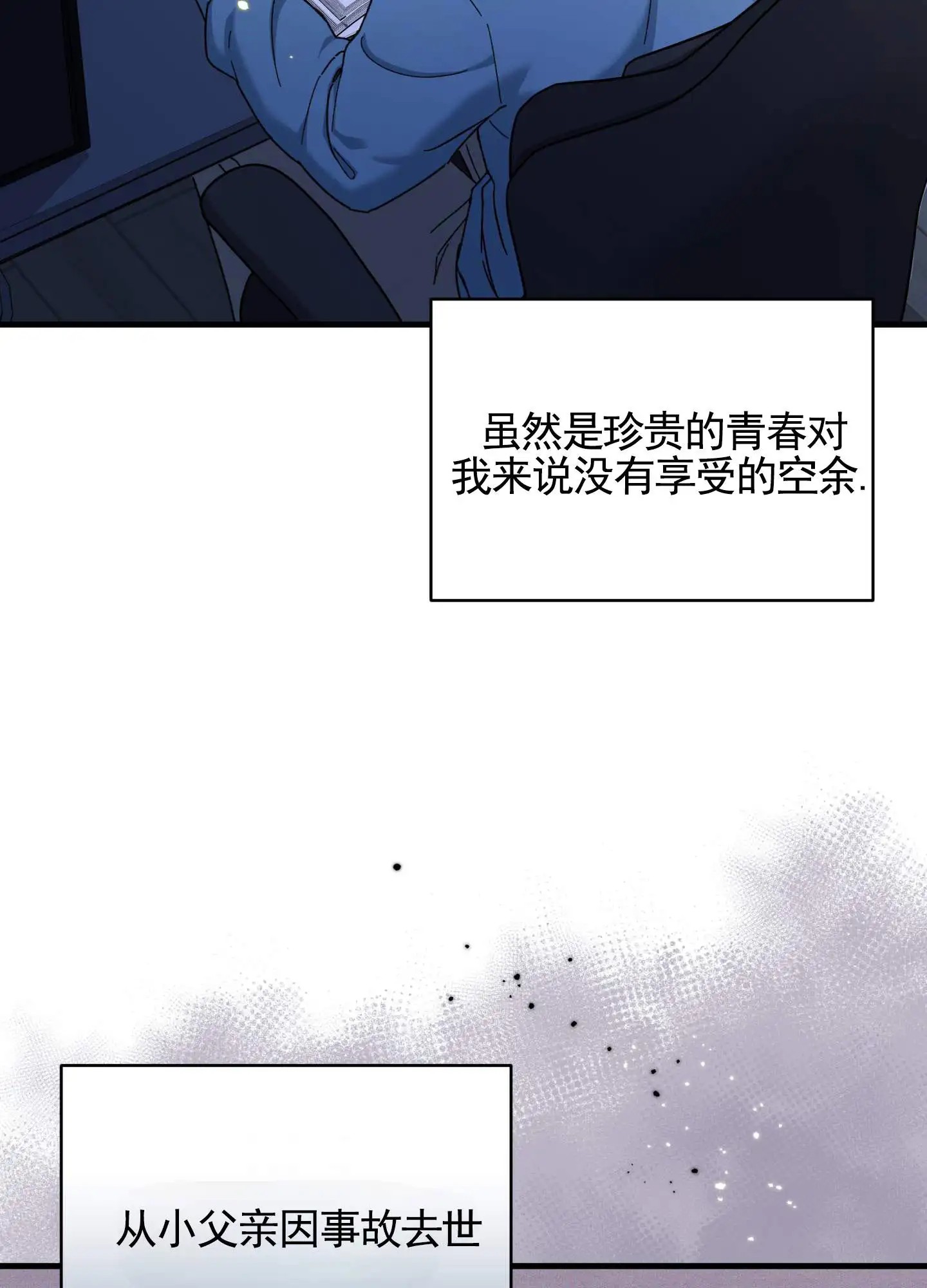 在线热恋 - 虚拟世界 - 第34页