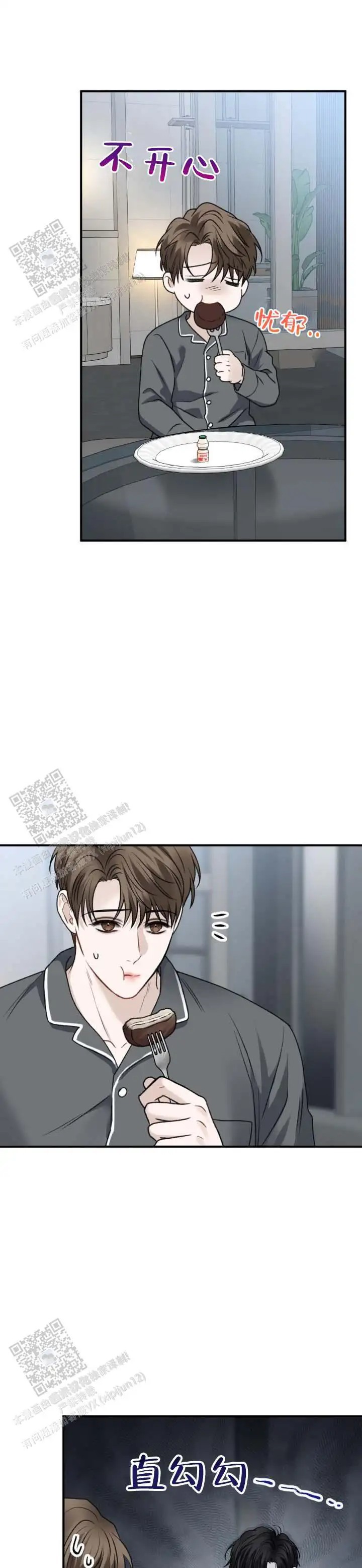 温情囚笼 - 巧克力派 - 第8页