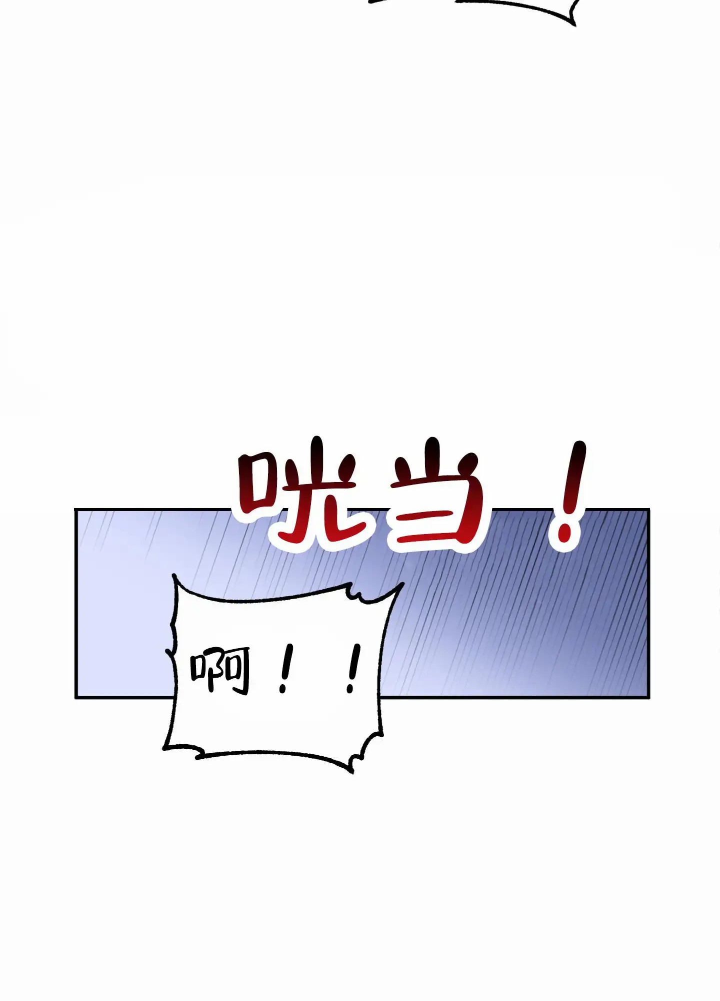爱的假象 - 嘲笑 - 第16页