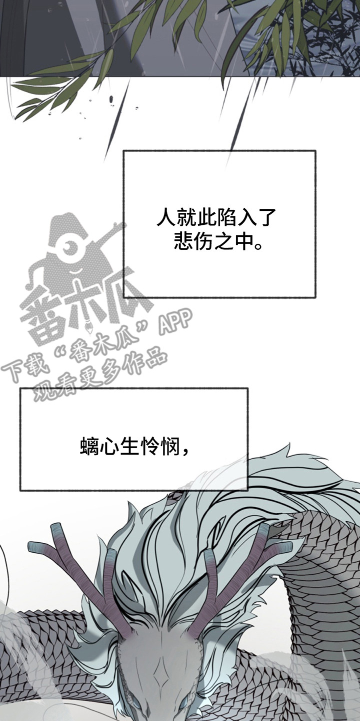 天帝 - 没用的天帝 - 第18页