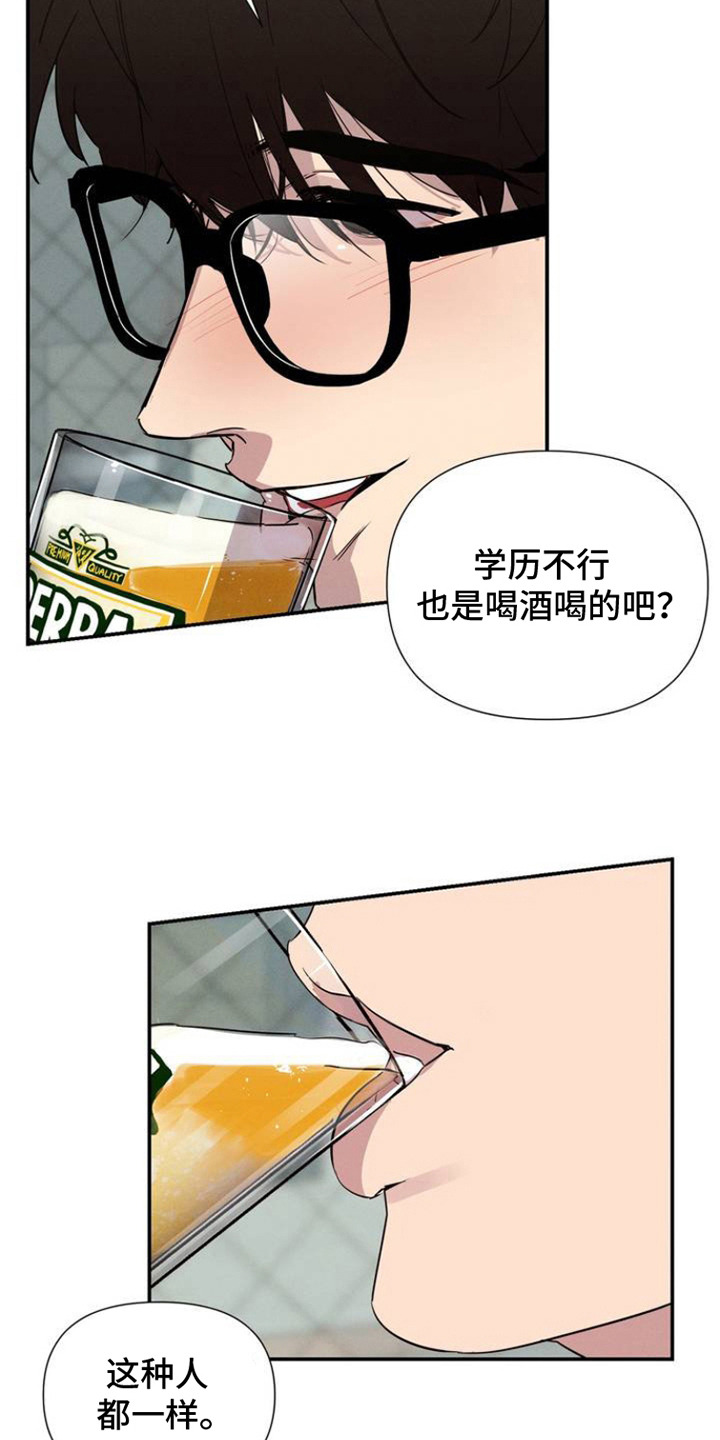 完美项圈 - 喝醉了 - 第5页