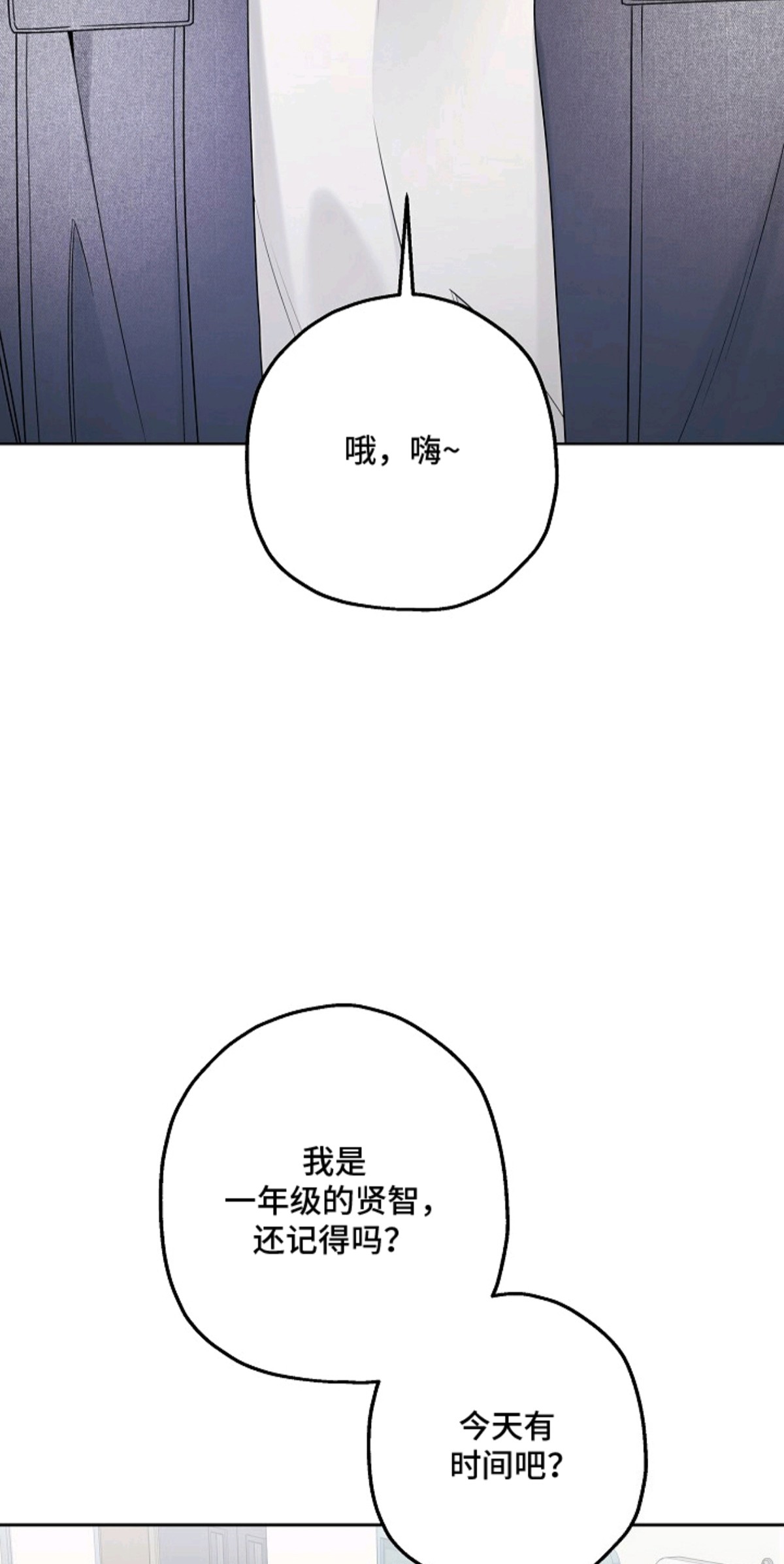 侵蚀黑豹与项圈 - 邀约 - 第14页