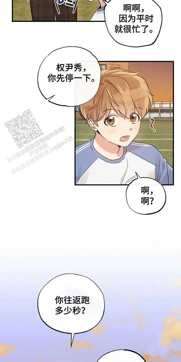他的专属小狗 - 特训 - 第21页