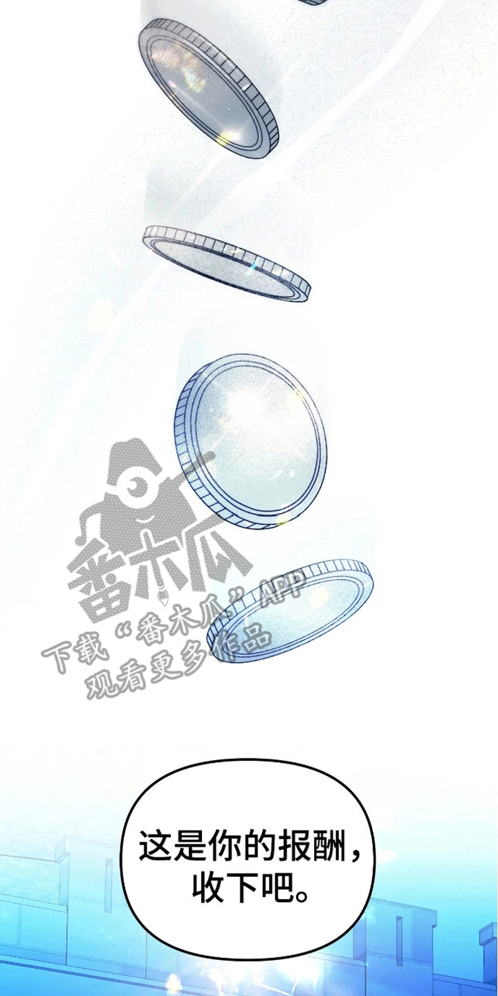 笼中白狼 - 再次见面 - 第17页