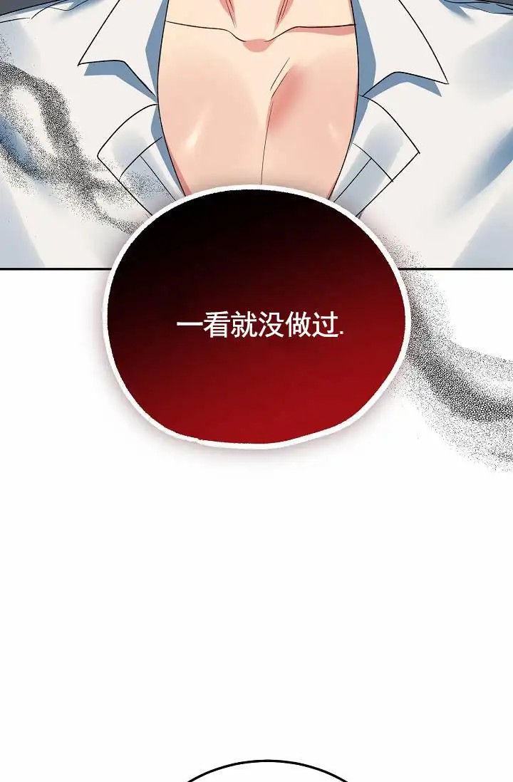 以下克上逆向养成 - 下任老大 - 第40页