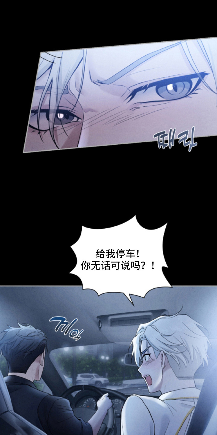风险回报 - 信息素 - 第15页