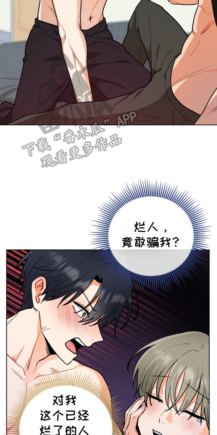 朋友的遗愿清单 - 附身 - 第15页