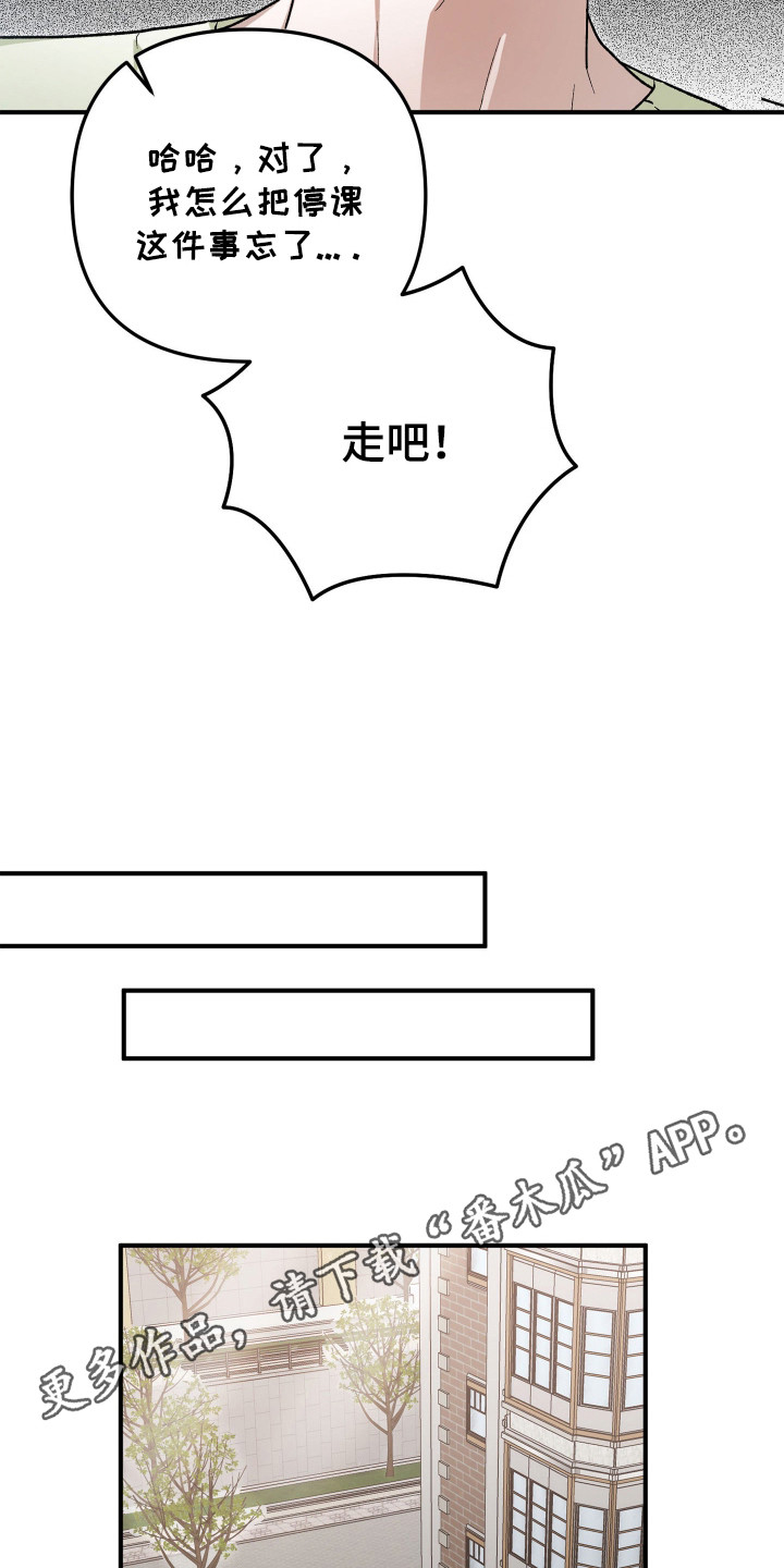 订单背后的你 - 误会 - 第12页