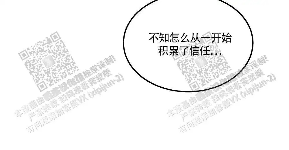 心胸宽阔 - 成为守门员的前锋（6） - 第40页