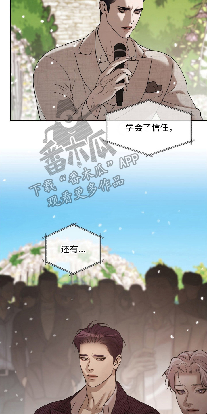 点燃黎明 - 不能 - 第23页