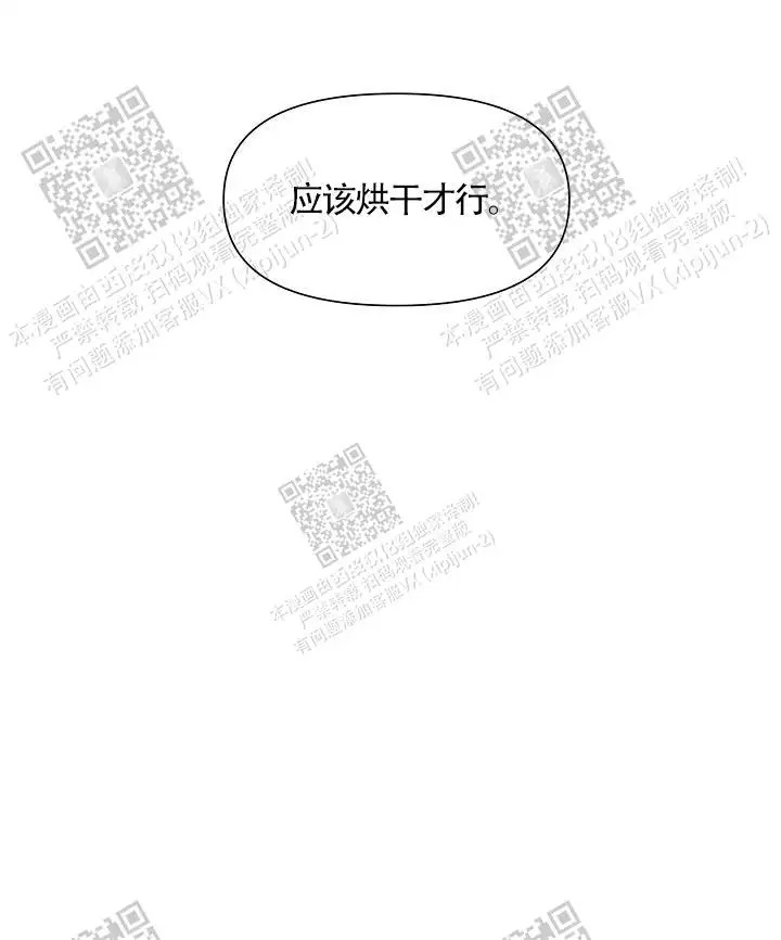 深渊 - 人鱼 - 第19页