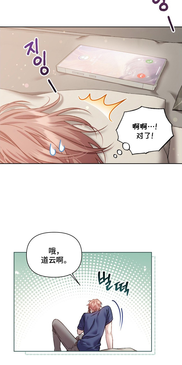 温柔侵略 - 借宿 - 第7页