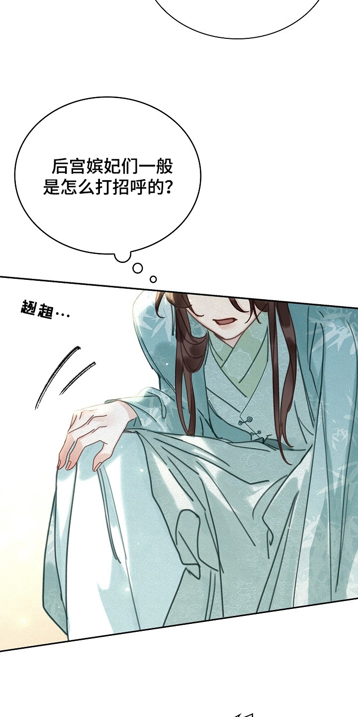君心为我倾 - 皇帝 - 第28页