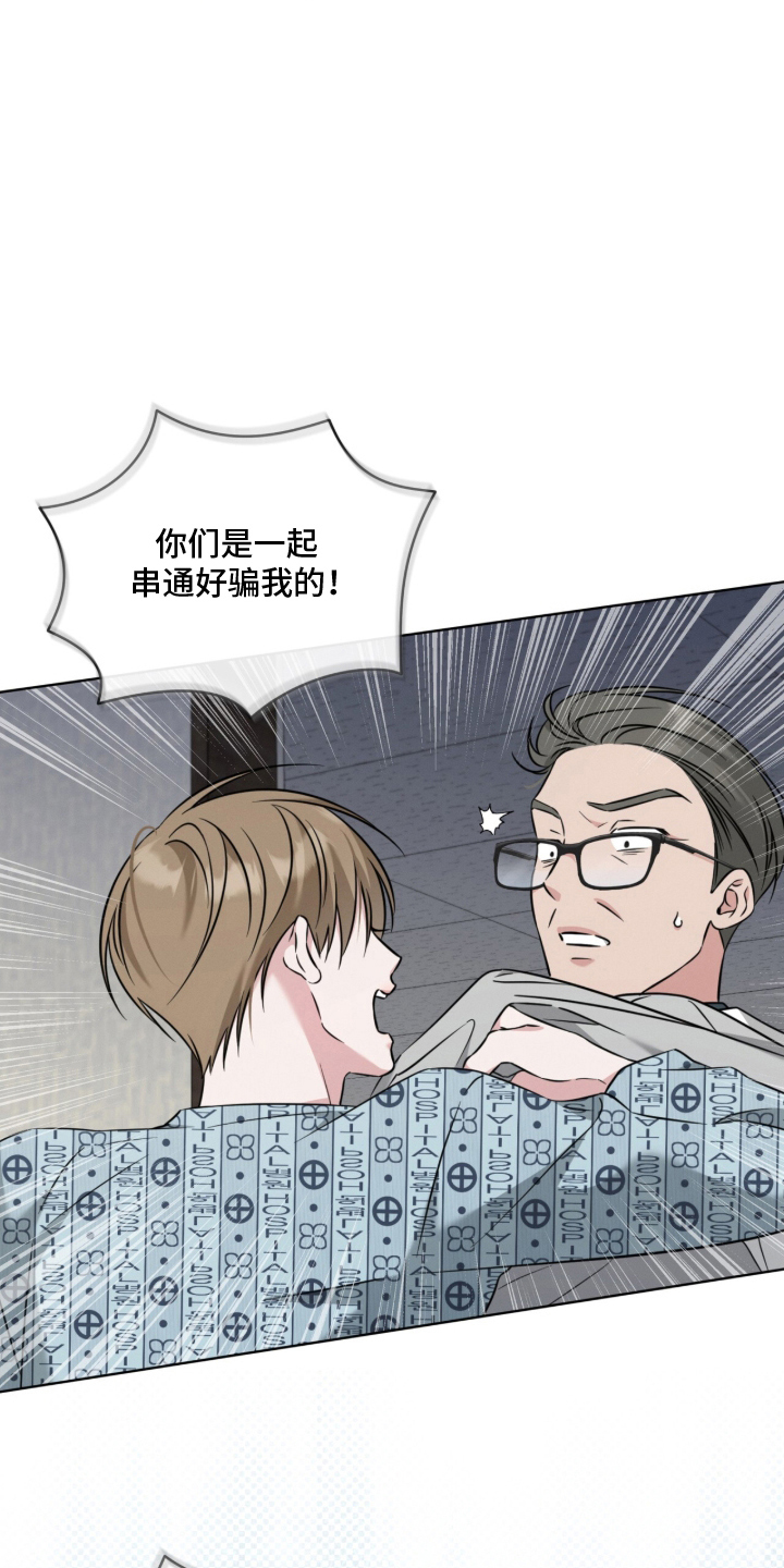 无香的花 - 一团乱 - 第6页