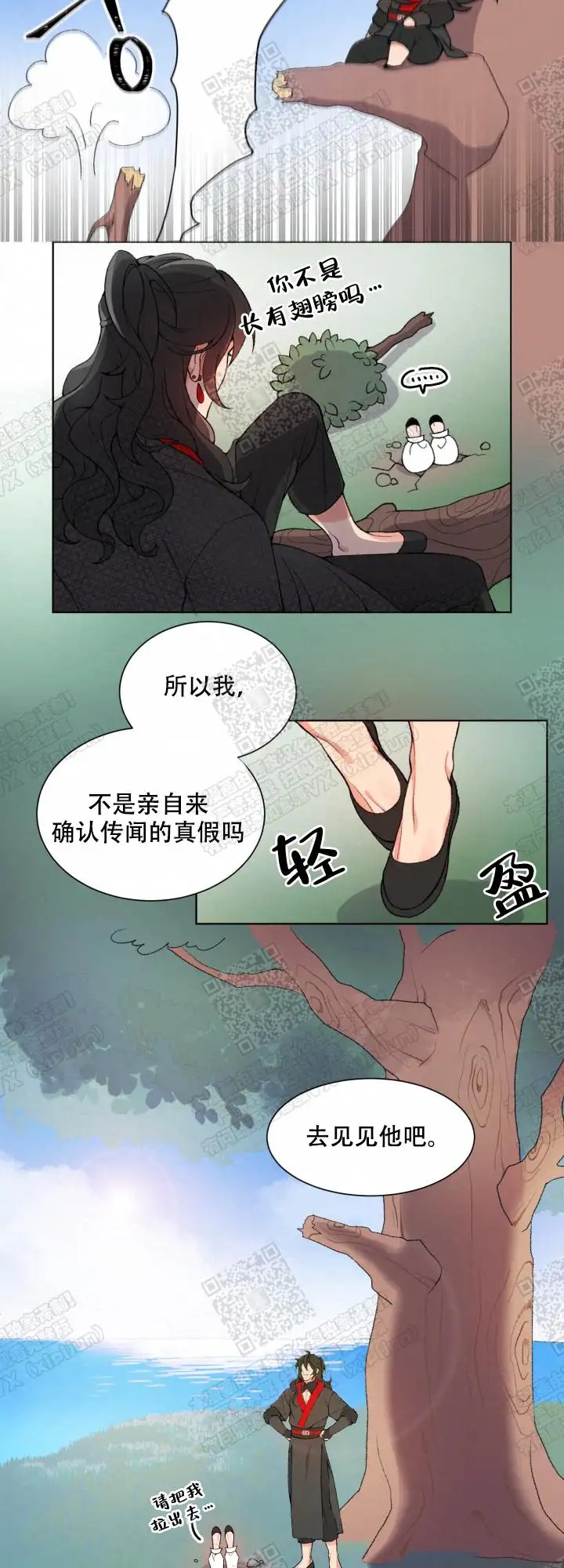 狐神的请求 - 传说中的神明 - 第13页