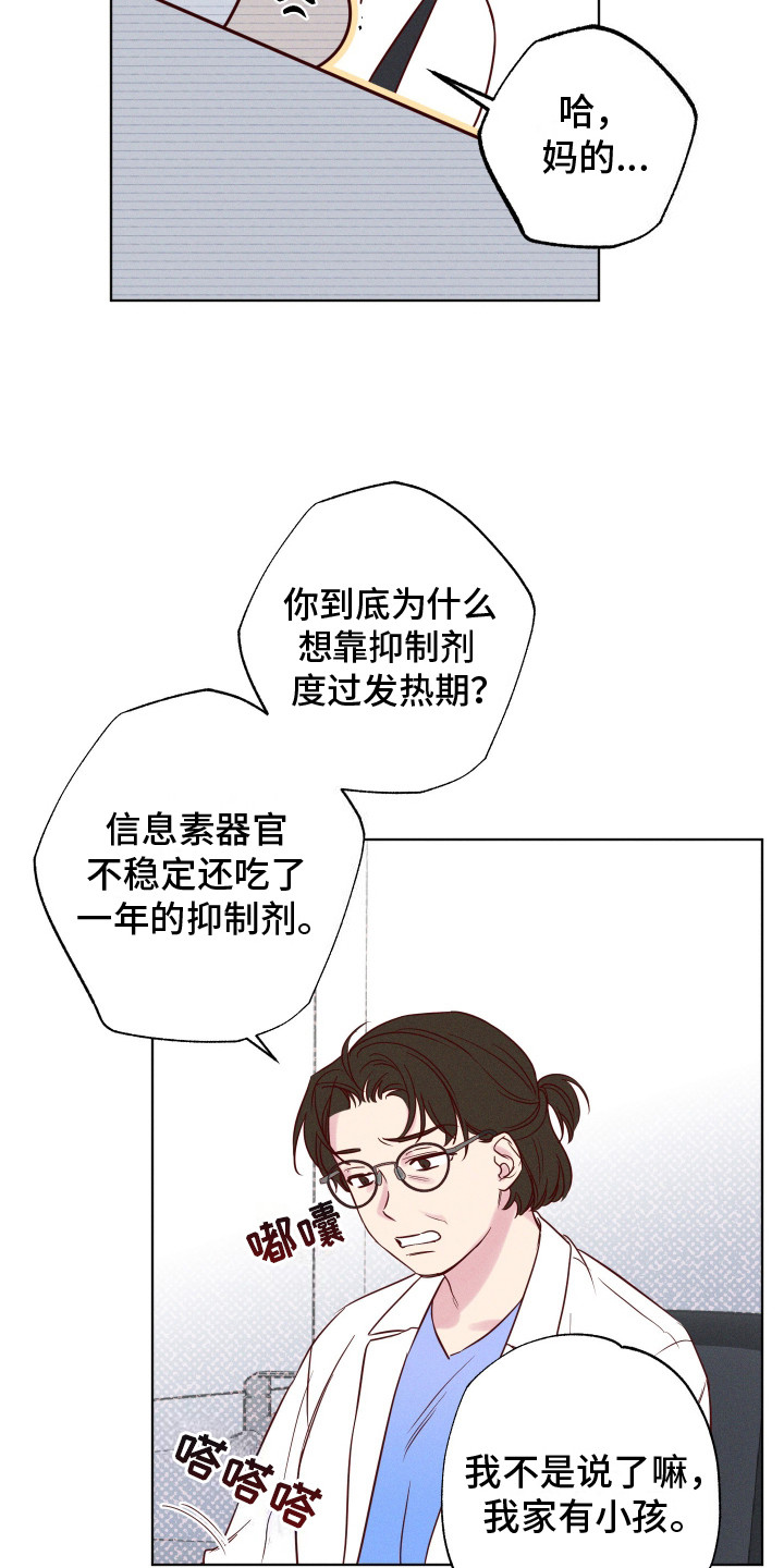 汹涌海岸 - 告诫 - 第5页