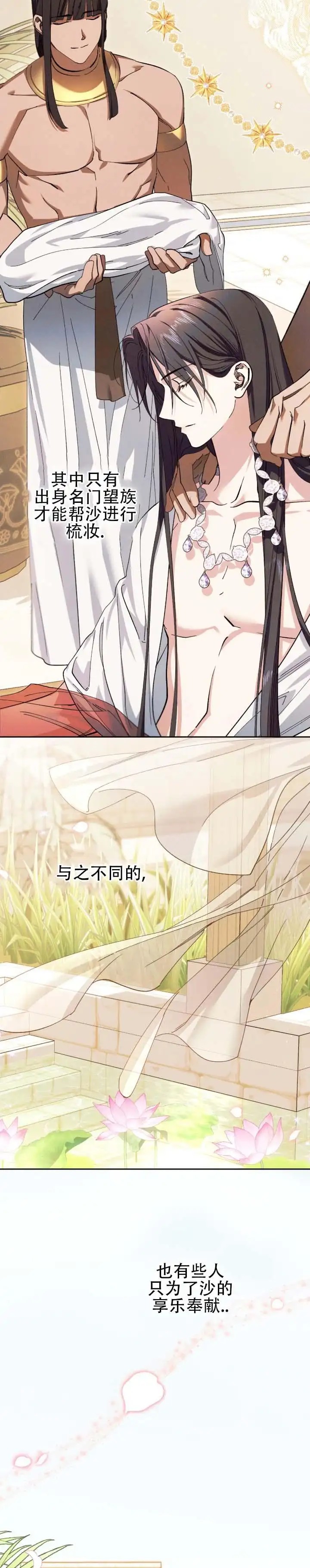 蛇吻榴香 - 吃饱喝足 - 第10页