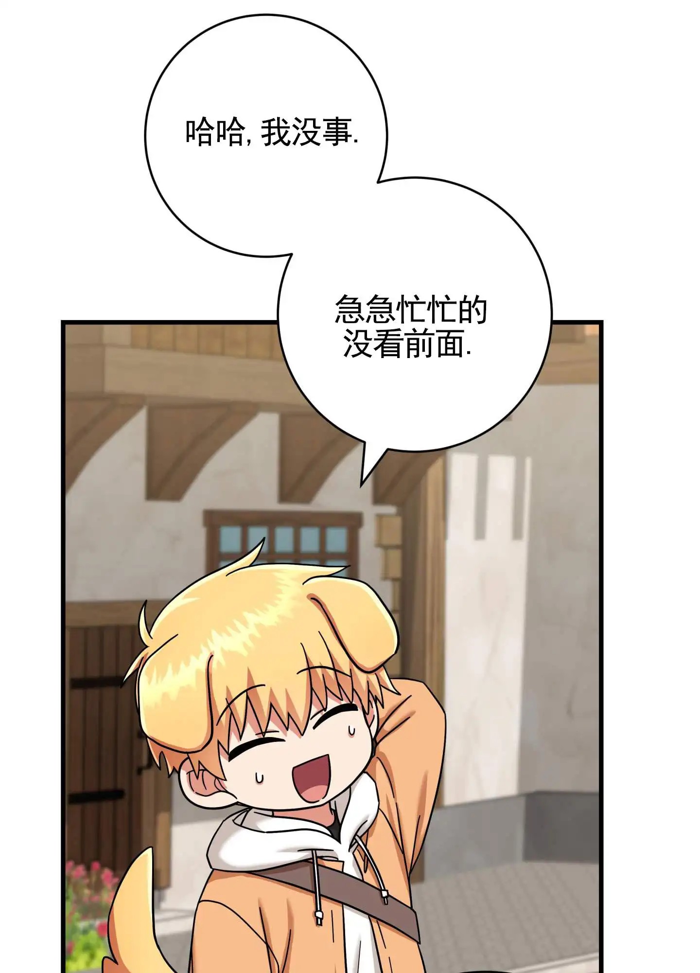 在线热恋 - 庆典 - 第38页