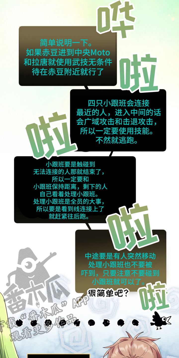 虚拟婚姻 - 攻略方式 - 第17页