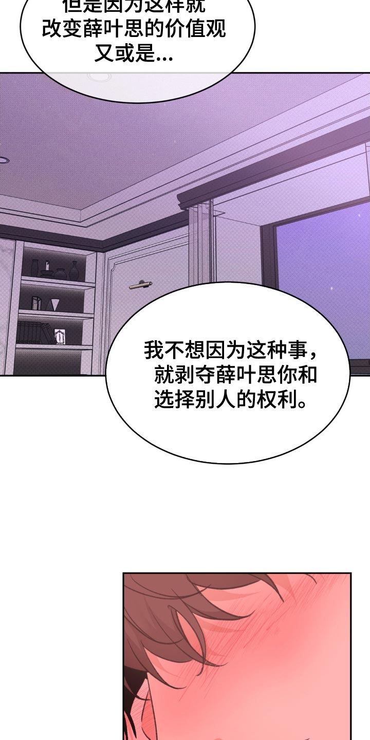 随声而动 - 像一个傻瓜 - 第10页