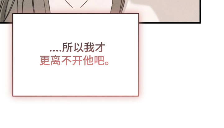 糖衣陷阱 - 贪心的男人 - 第10页