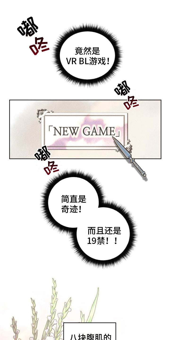 全体起立 - 游戏主角 - 第9页