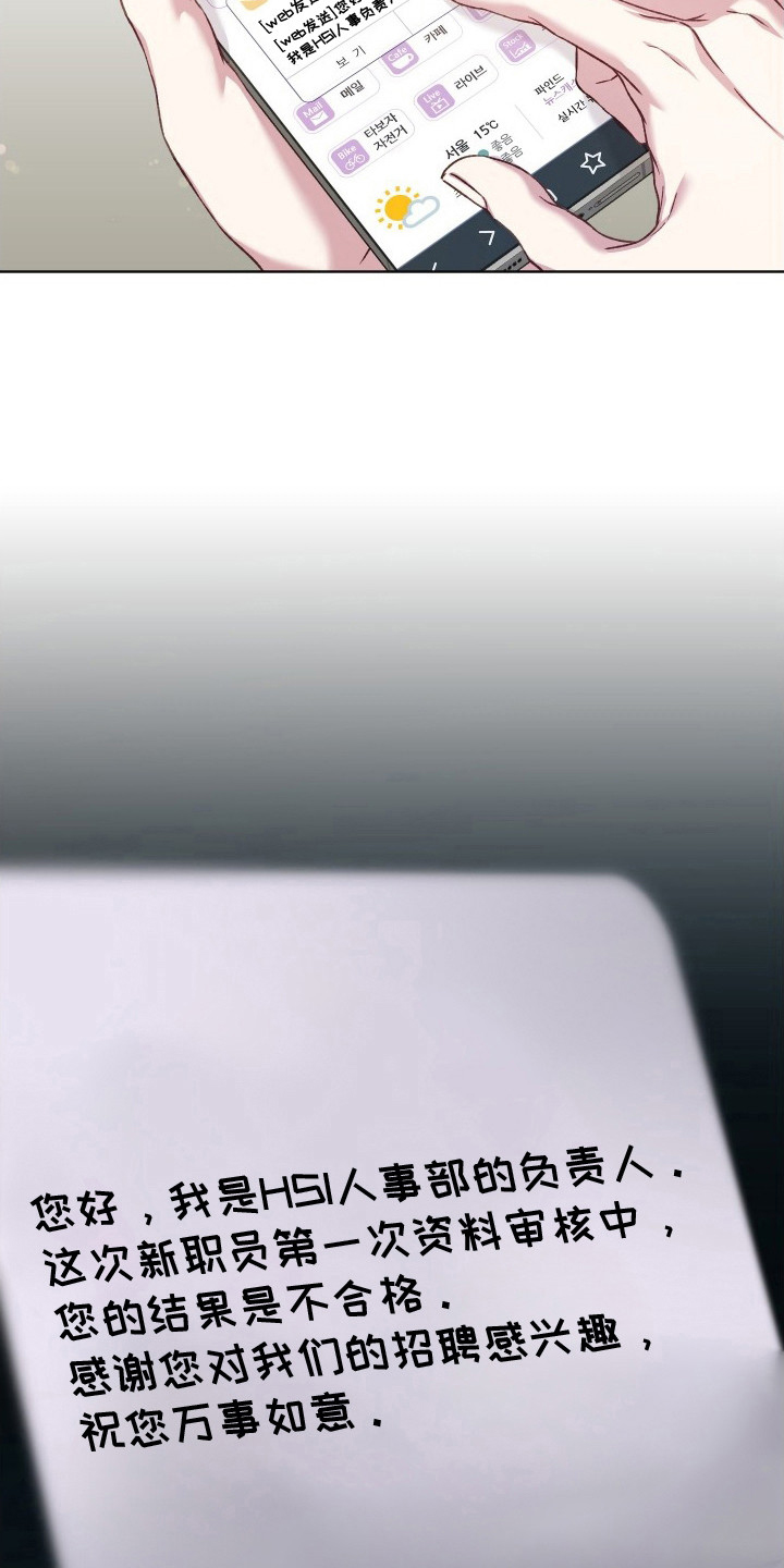 温柔侵略 - 落选 - 第15页