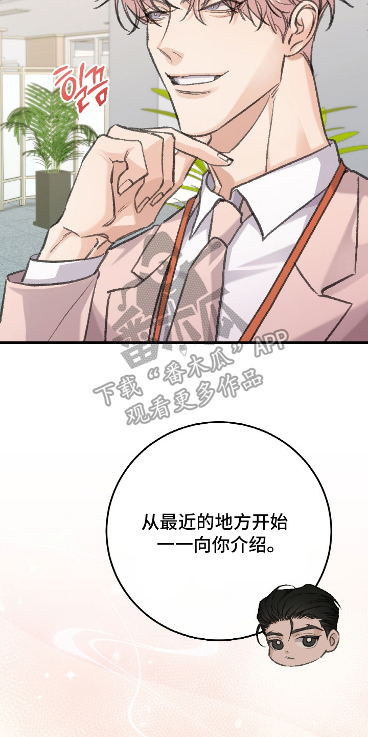 越界助理 - 不顺眼 - 第24页