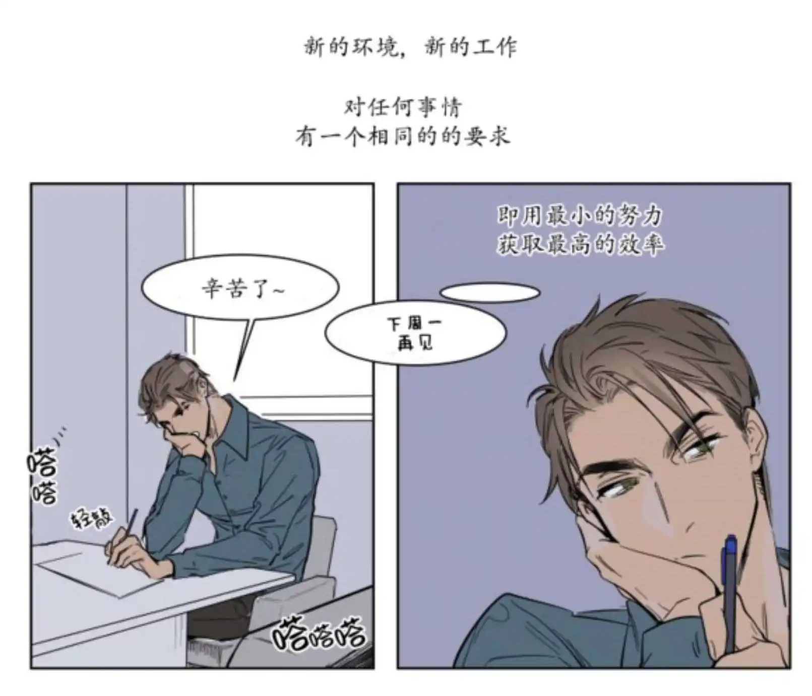 被驯服的遗产 - 社长 - 第24页