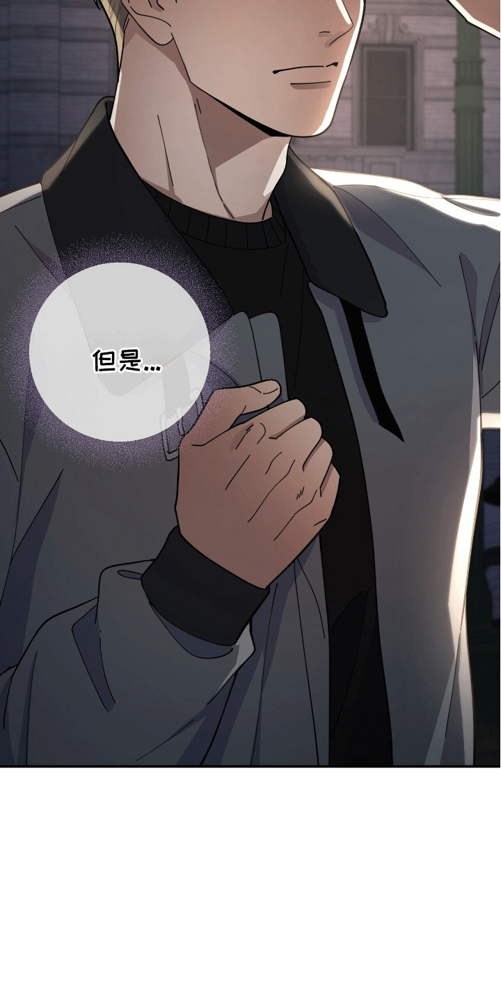 灿烂的黑暗 - 背后蛐蛐 - 第7页