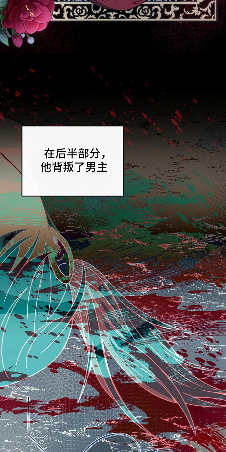 隐退大作战 - 反派中年男 - 第17页