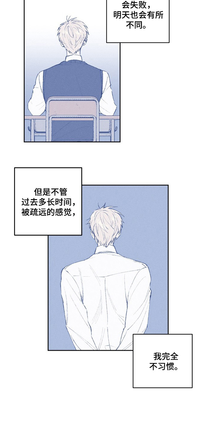 幸会鬼先生 - 不要走 - 第14页