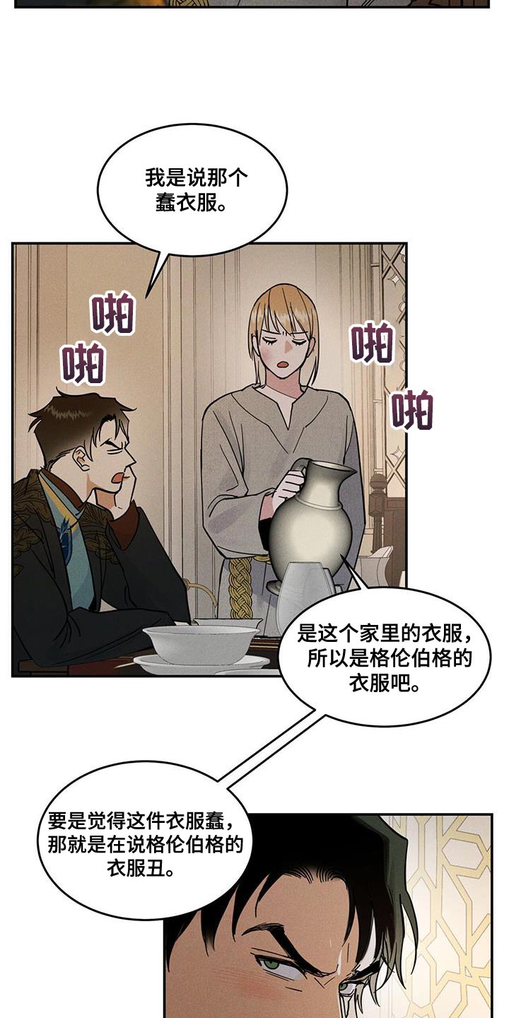 解毒剂 - 擦药了吗？ - 第30页