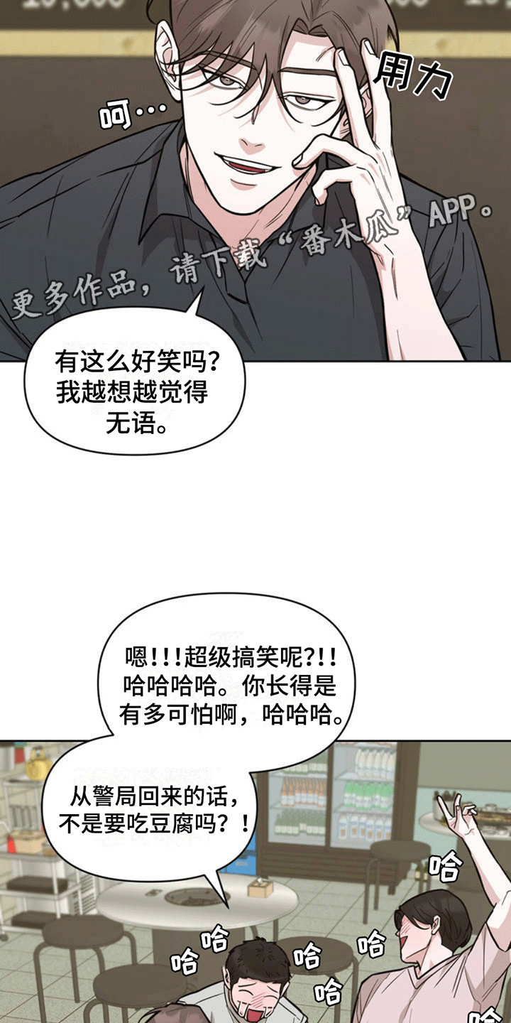 攻略社恐导演 - 误会 - 第27页