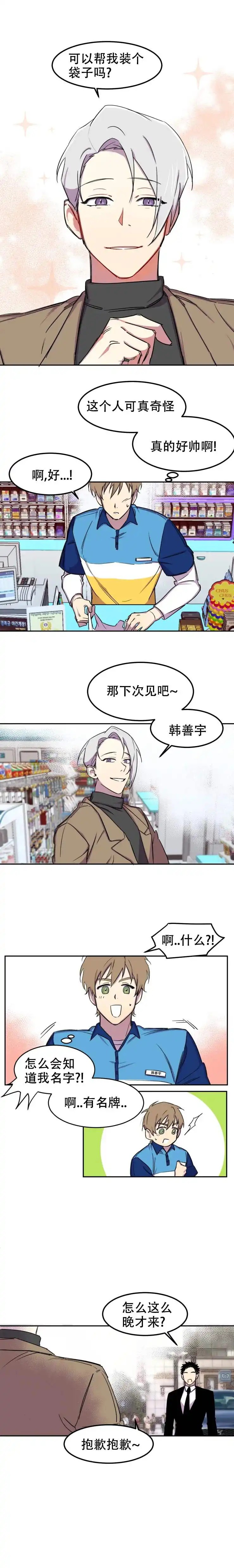 奇怪的兼职 - 模特？ - 第5页