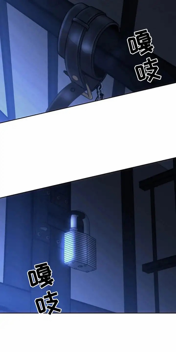 坏苹果狗笼 - 狗笼 - 第18页
