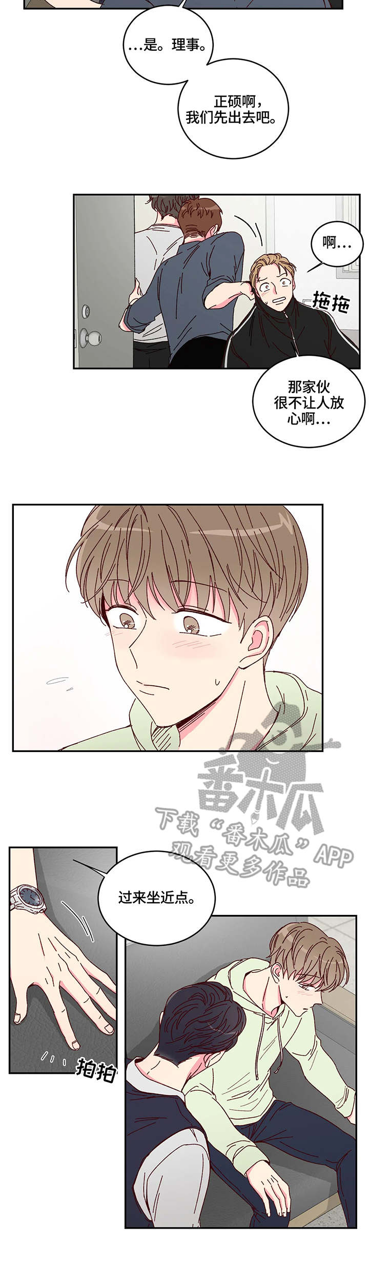 理事的甜点 - 甜点 - 第5页