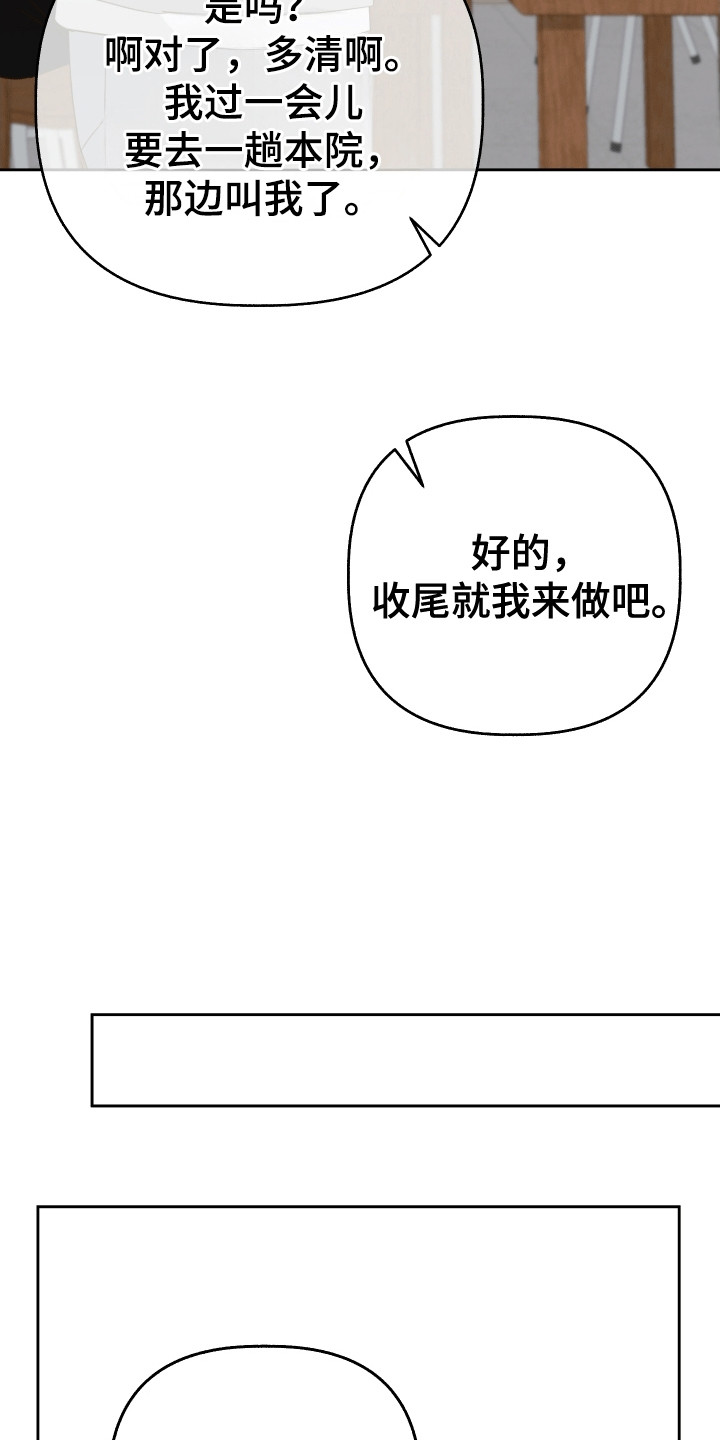 多情的风 - 晚上留下来 - 第5页