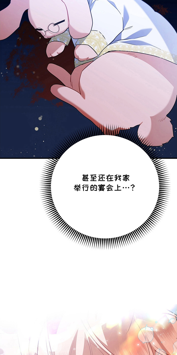 黑豹配偶超棘手 - 兽人父子 - 第5页