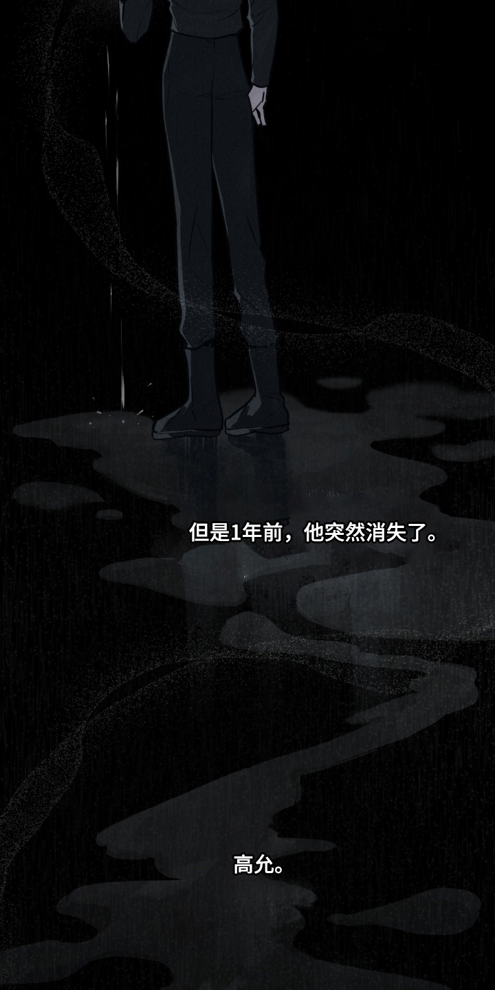灼痕向导 - 英雄 - 第24页